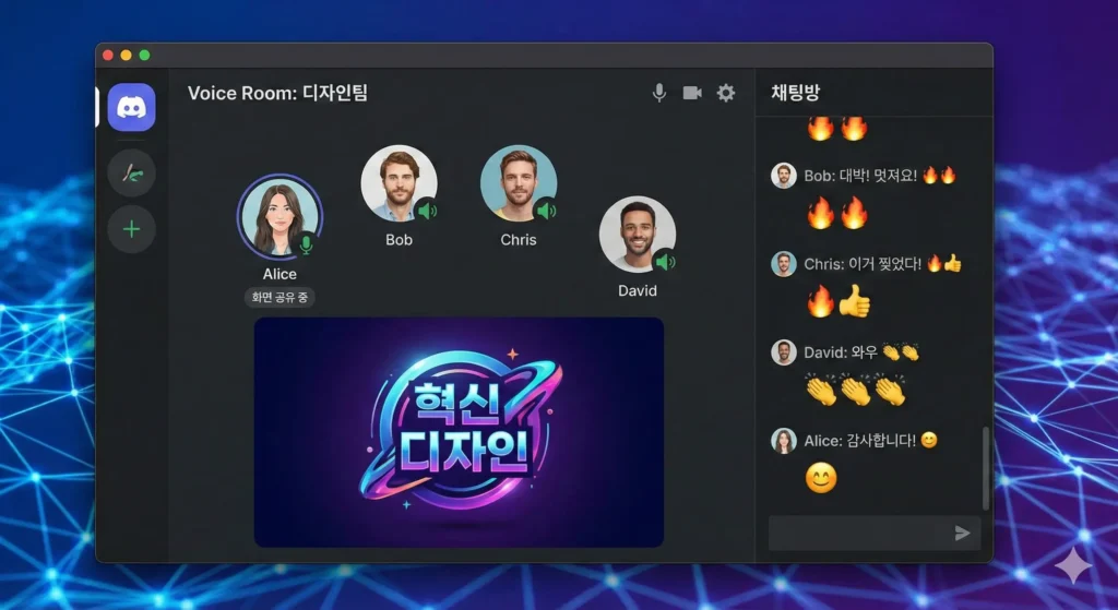 디스코드의 음성 채팅과 화면 공유 기능을 활용한 협업 모습